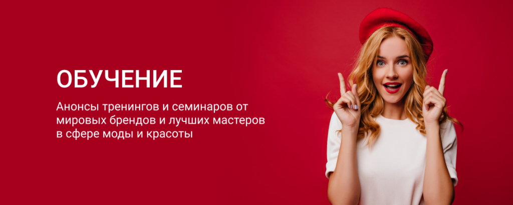 Обучение
