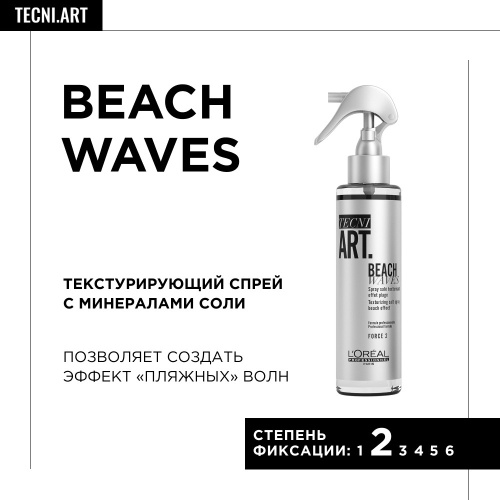 Бич Вэйвс Спрей 150 мл  фото 3
