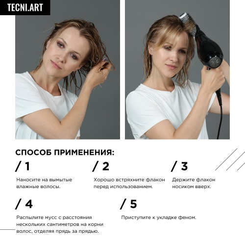 ВОЛЬЮМ ПАНАШ 250 мл фото 5