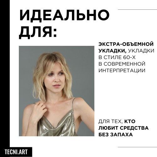 ВОЛЬЮМ ПАНАШ 250 мл фото 2