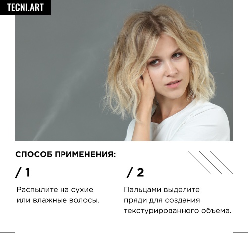 Бич Вэйвс Спрей 150 мл  фото 2